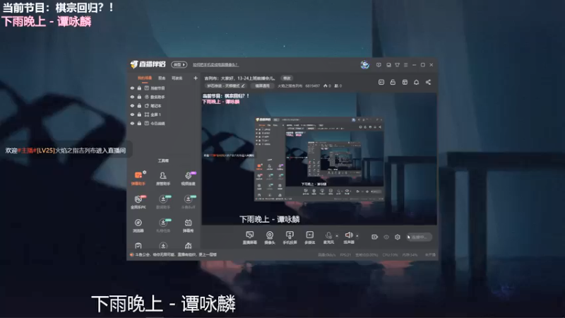 【2021-09-11 07点场】火焰之指吉列布：吉列布：大家好，今日通班，听听歌。