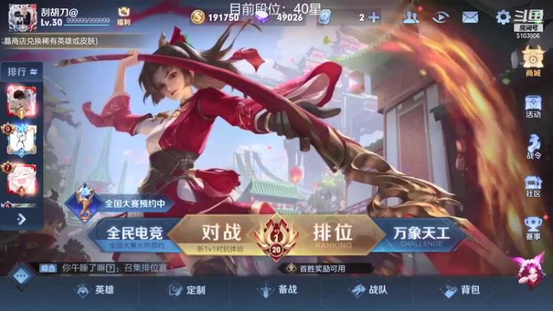 【2021-09-12 09点场】皇玺丶Fly高一刀：高一刀：离荣耀近了