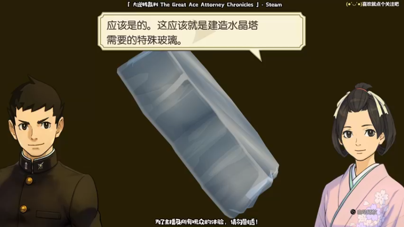 【2021-09-12 13点场】哈尼她姐：大逆转裁判：拍最响的桌，喊最大声的异议！