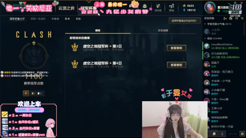【2021-09-11 14点场】imp酱萌萌哒：想要刘叮咚的锤石~