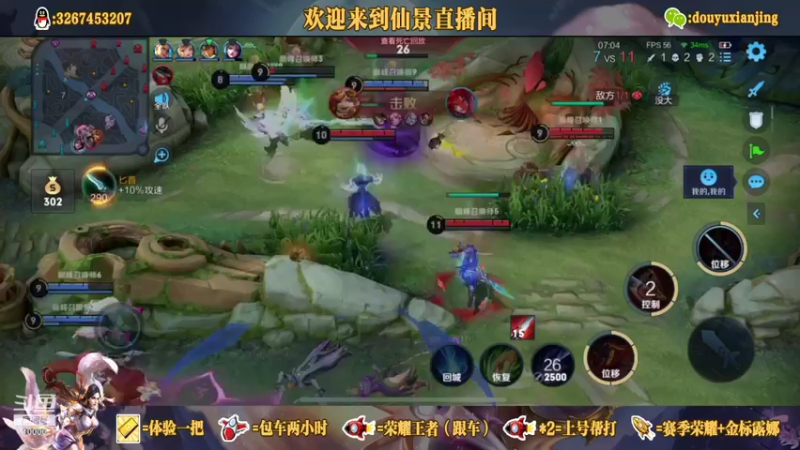 【2021-09-12 20点场】仙景丶MY：国服露娜高质量带粉，输三把重新计时