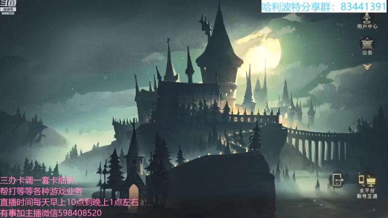 【2021-09-11 09点场】季末入云丶：哈利波特魔法觉醒冲呀