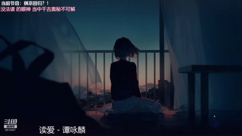 【2021-09-10 22点场】火焰之指吉列布：吉列布：大家好，13-24上班前播会儿。