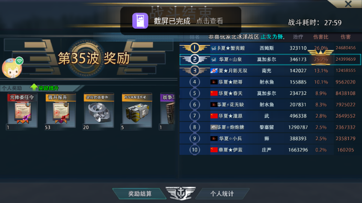 无尽35