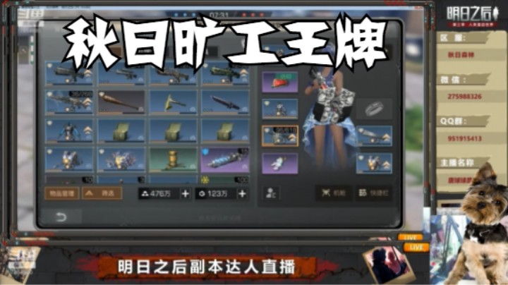秋日森林旷工最后时刻上了王牌@唐球球是只汪 #明日之后