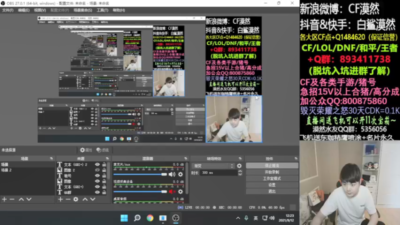 【2021-09-12 12点场】白鲨漠然Moran：送飞机有机会得各种永久道具