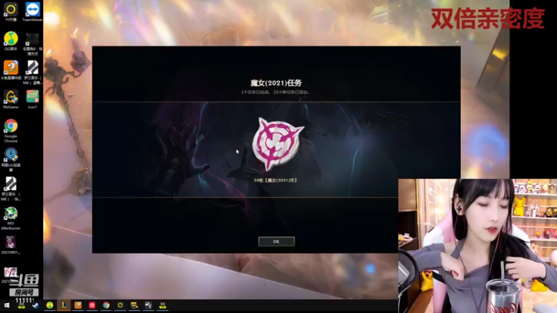 【2021-09-11 22点场】叶知秋Vanessa：叶知秋：双倍亲密度