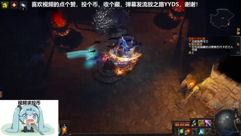 流放之路