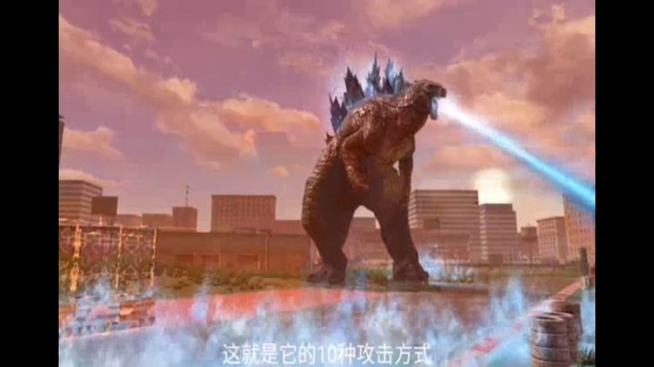 明日之后 新宠物登场哥斯拉荣耀出场