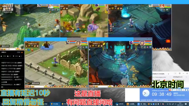【2021-09-12 09点场】小龙跑商：小龙跑商 一晚50票
