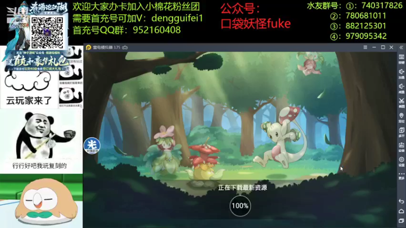 【2021-09-11 19点场】失眠君灬灬：火炬杯应用宝淘汰赛。