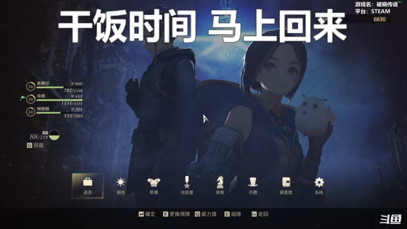 【2021-09-11 18点场】平江府人丶：【破晓传说】PC版开坑中！