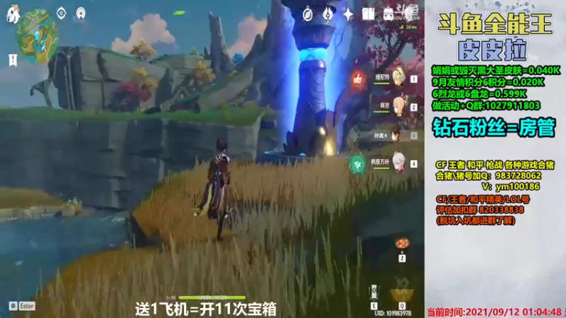 【2021-09-12 01点场】皮皮拉3004O1：皮皮拉:样样精通的神！
