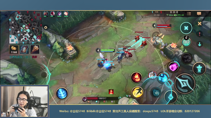 我在斗鱼看主任5748直播LOL手游
