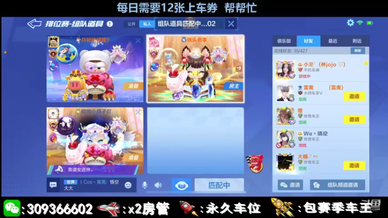 【2021-09-11 22点场】莱斯o：就一跑车的。z