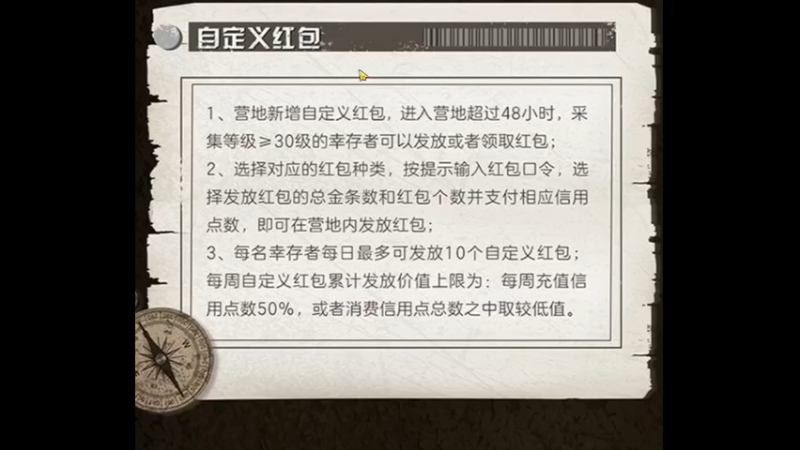 明日之后《3