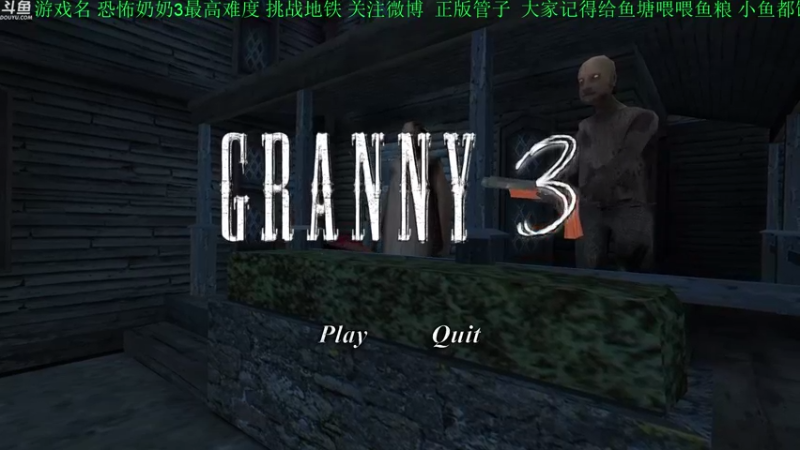 【2021-09-12 16点场】正版管子：【管子】恐怖奶奶3·另类高能搞笑主播