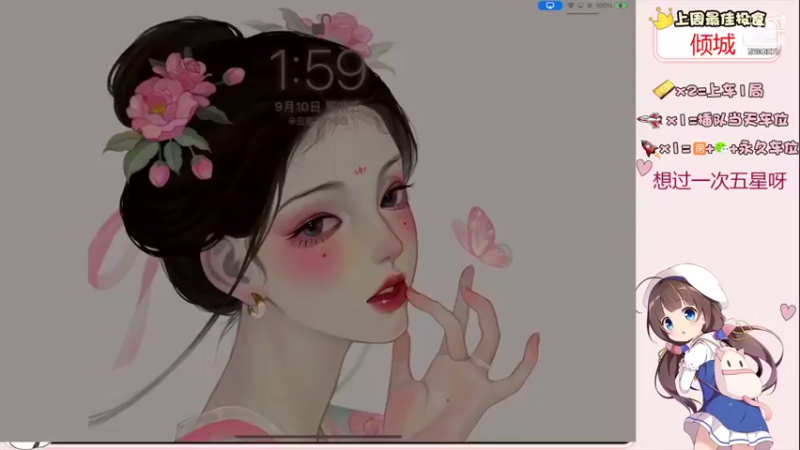 【2021-09-10 14点场】小兔叽xx：这里是钢枪女王