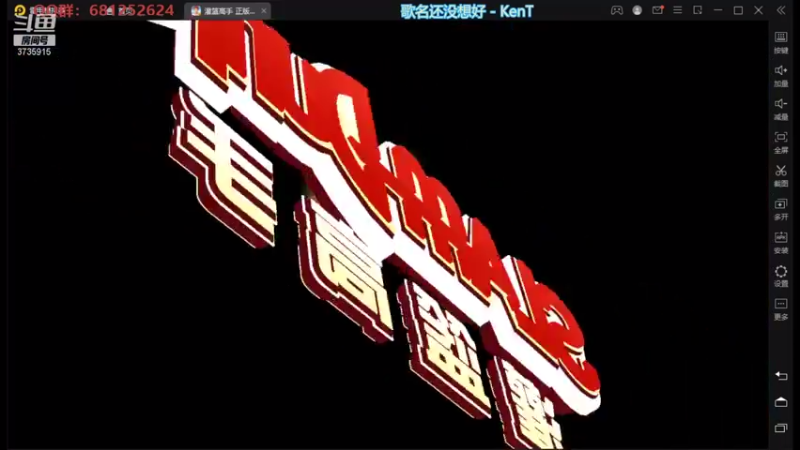 【2021-09-11 00点场】叫我jay：看我showtime~