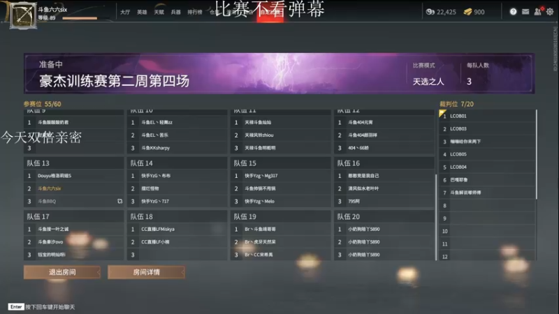 【2021-09-11 14点场】六六明天吃什么：【六六six】豪杰杯比赛