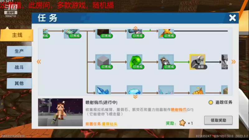 【一个假的游戏玩家 迷你世界】2021-09-12 17:50:12-2021-09-12 18:05:14