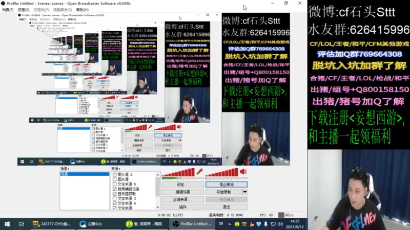 【2021-09-12 14点场】白鲨石头丶：这几天又要训练了~