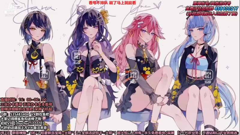 【2021-09-11 16点场】初初大小姐：【超强打深渊女猪播看号雷神配队】