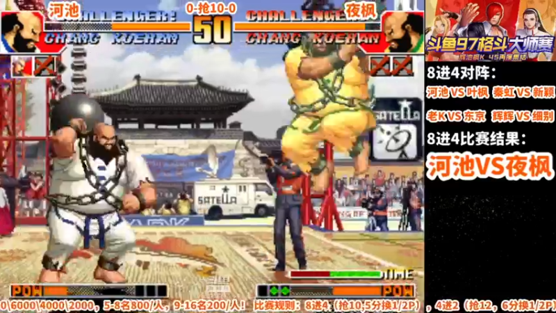 【2021-09-11 19点场】边哥BeenGor：直播：奖金24800！斗鱼97格斗大师赛