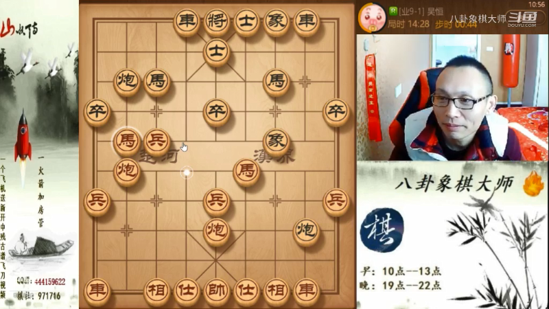 【天天象棋】八卦象棋大师的精彩时刻 20210912 06点场
