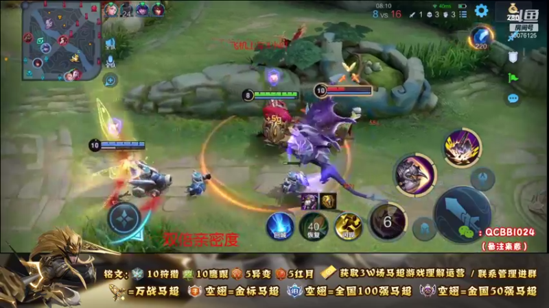 【2021-09-11 22点场】y尘不止马超：3W场国服马超百分百胜率带粉乱杀