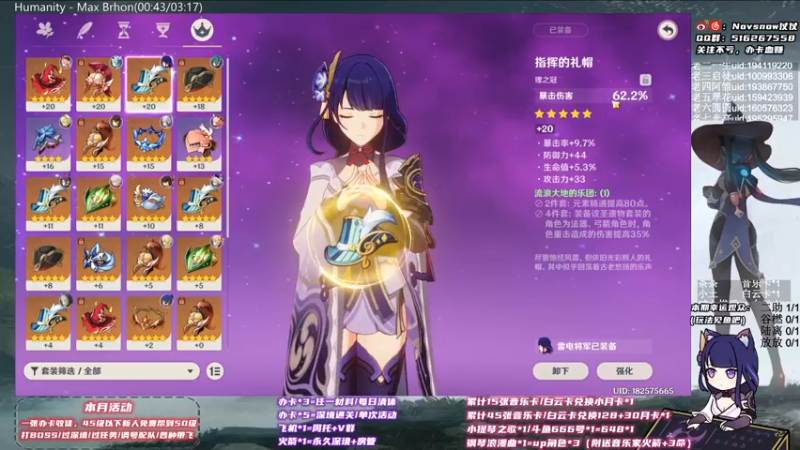 【2021-09-11 21点场】Novsnow仗仗：免费带45级以下萌新