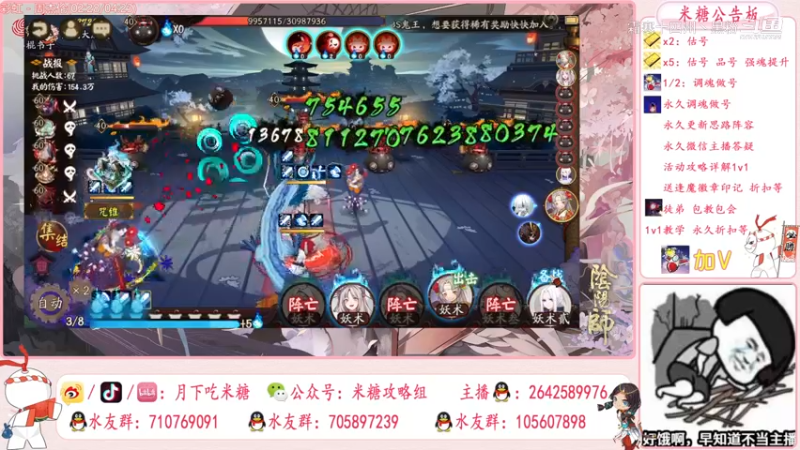 阴阳师剪辑 (26)