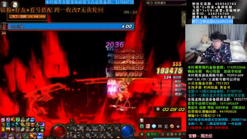 【2021-09-12 14点场】DNF木叶剑心：木叶:白天播播 为下周减负做准备！