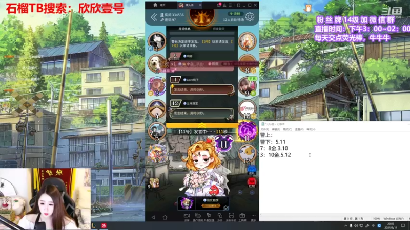 【2021-09-11 22点场】直播间最发抛的欣欣：双倍亲密度QAQ