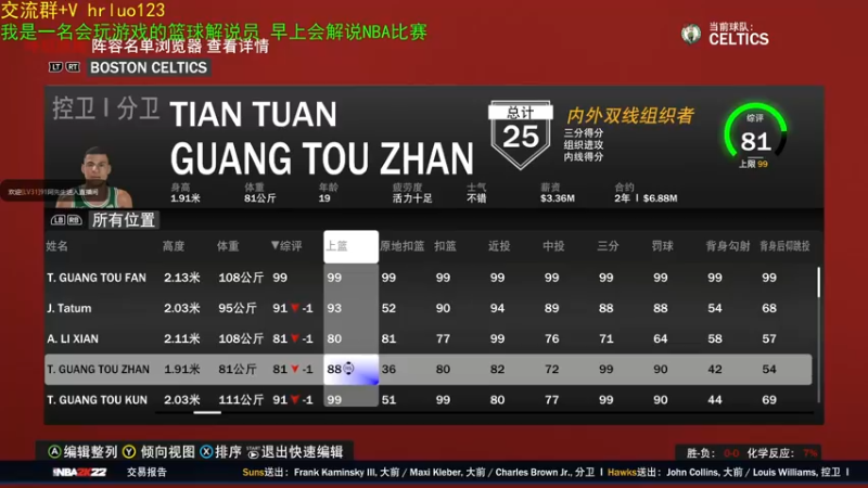 【2021-09-12 02点场】91斧王娱乐NBA解说：2K22水友小剧场 招收演员了啦