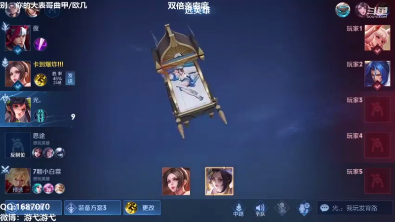 【2021-09-12 12点场】游弋：巅峰赛：少叭叭 多操作！！！