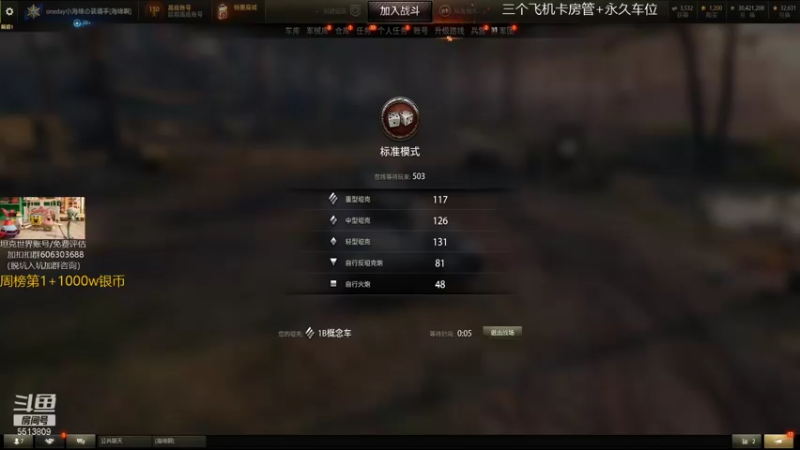 【OneDay小海绵 坦克世界】2021-09-12 12:44:37-2021-09-12 12:59:40