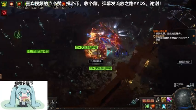 流放之路
