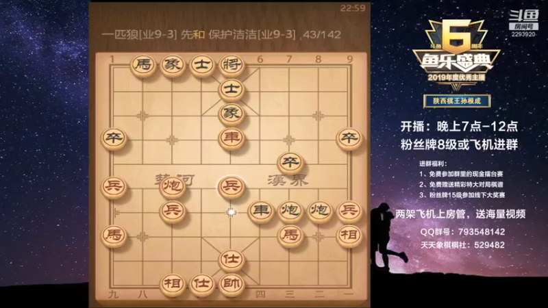 【2021-09-11 22点场】日月轮回888：金牌教练巅峰对决！