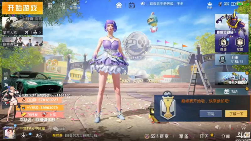 【2021-09-12 19点场】云中欧凰：【凰儿】嘀嘀嘀，上车啦~