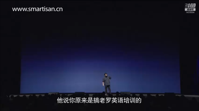 【2021-09-12 12点场】SmartisanTeam：罗永浩演讲发布会集锦