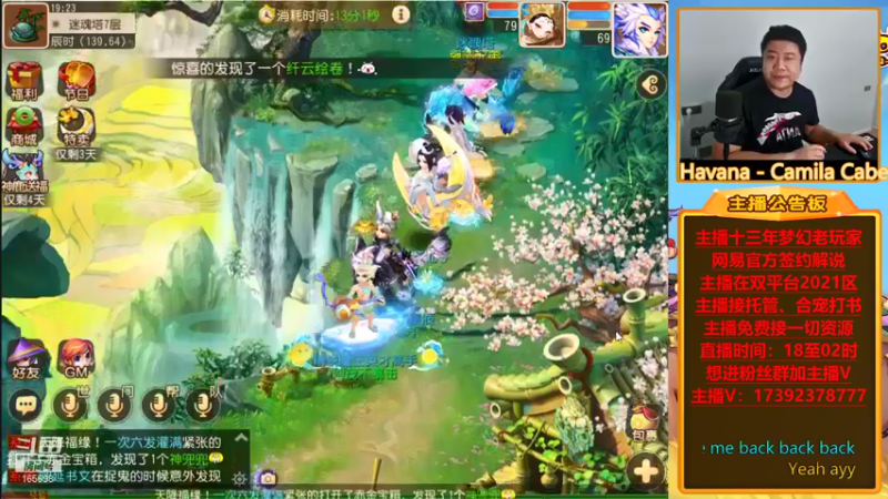 【2021-09-10 19点场】Emm花火：【2021】门派法宝玩法推广专场