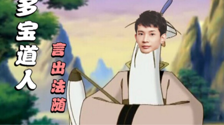 一局让你知道什么是上帝之宝，言出法随，宝哥的语音麻将。