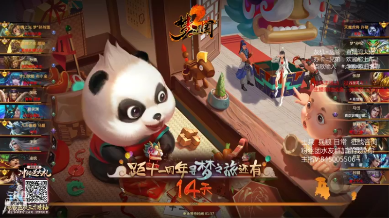 【梦一场王多鱼 梦三国2】2021-09-11 23:12:34-2021-09-11 23:27:37