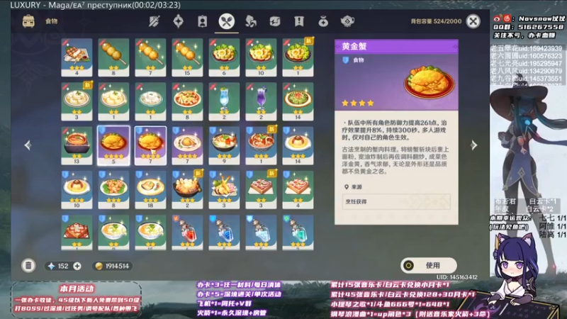 【2021-09-12 00点场】Novsnow仗仗：免费带45级以下萌新