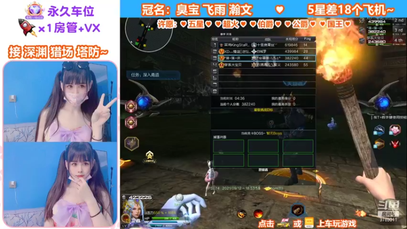 【蜜桃臀臀 逆战】2021-09-12 18:53:59-2021-09-12 19:09:02