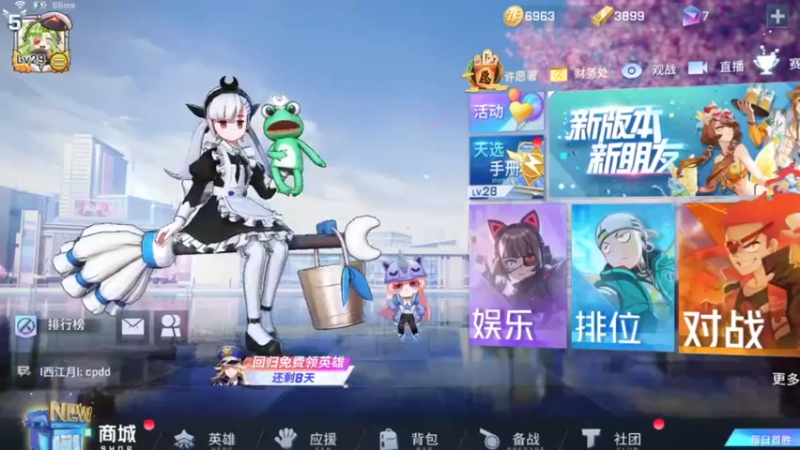 【2021-09-11 20点场】chuanxue2018：非人学园世界第一悟静 十传UR全赛季国服