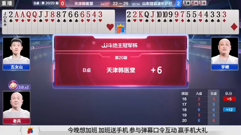 【2021-09-11 21点场】JJ斗地主官方：900万巨奖！斗地主秋季赛开战
