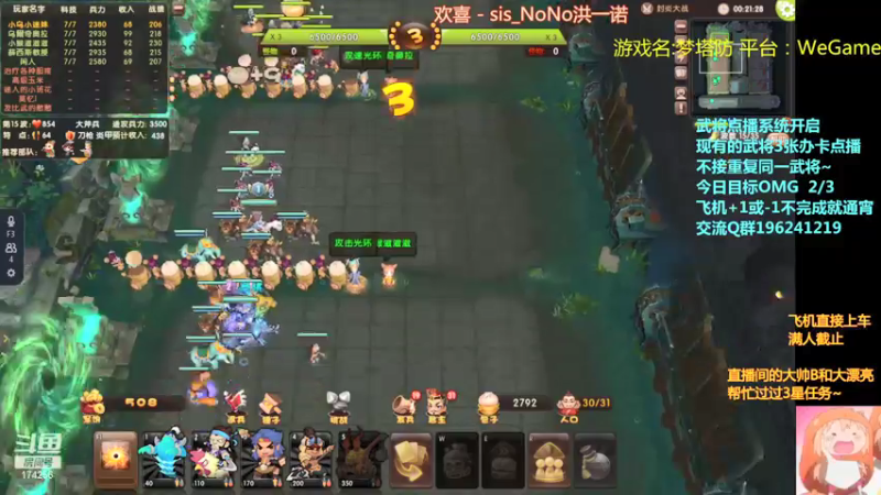 【皮小乌 梦塔防】2021-09-11 23:10:28-2021-09-11 23:25:29