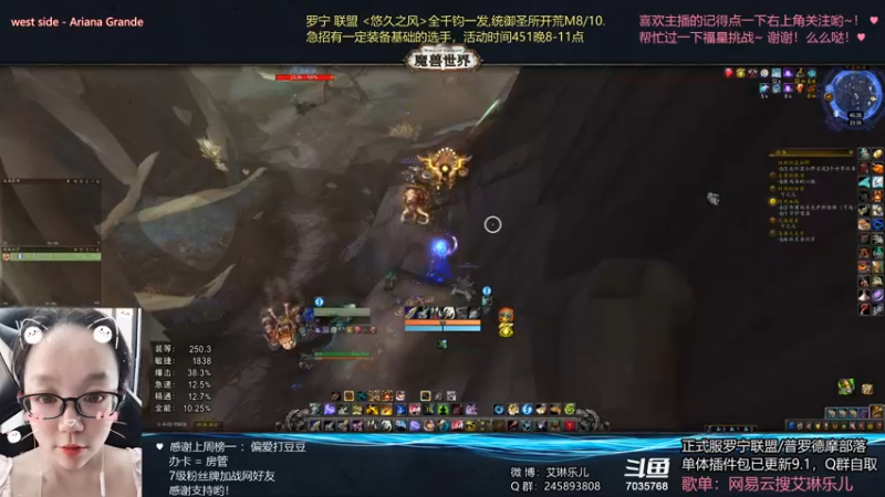 【2021-09-10 23点场】艾琳乐儿：艾琳：M团本活动